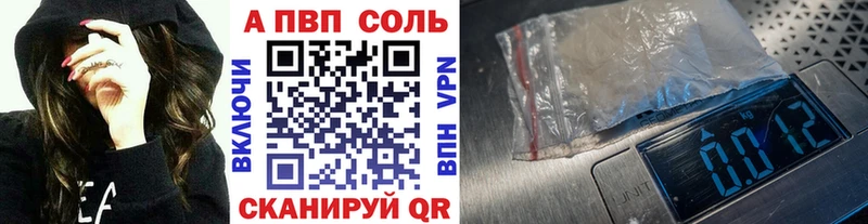 A-PVP Crystall  ОМГ ОМГ ссылка  Мамоново 