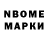 Марки NBOMe 1500мкг Rebecca Tyron