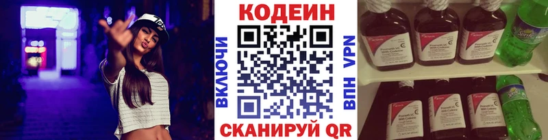 нарко площадка клад  Мамоново  Кодеин Purple Drank  гидра ССЫЛКА 