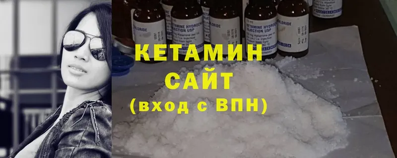 КЕТАМИН ketamine  Мамоново 