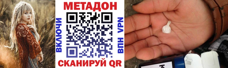 Метадон белоснежный  Мамоново 